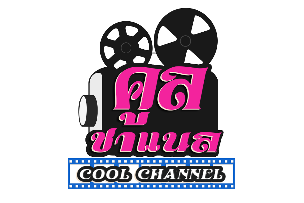 Cool Channel